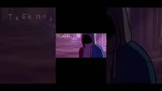 Оковы каменного плена ☠️ Песня "Покрытый прахом" #андертейл #undertale #dustsans #dusttale #shorts
