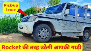 बोलेरो Gadi Ka Pick Up कैसे बढ़ाएं @RaviPoonia