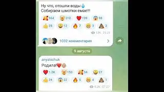 Аня родила