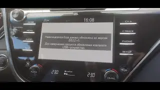 Обновление карт навигации Toyota camry 70 (2018-2022 г.в)