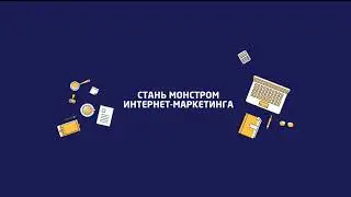 КАК НАСТРАИВАТЬ ЯНДЕКС ДИРЕКТ В 2019 ГОДУ