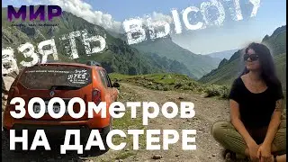 Ночуем на высоте 3000м. Кавказ. Чегетджара.