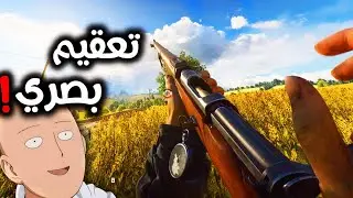 جربت باتلفيدV لاول مره بحياتي واعتقد راح اعوف كود🙂😂 | Battlefield V