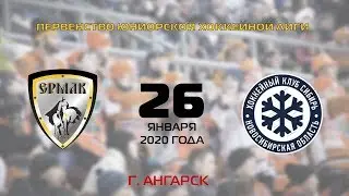 ЮХЛ: Ермак – Сибирь (матч 2)