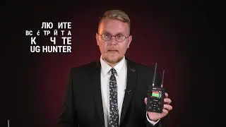 Профессиональный детектор жучков от лидера рынка (Обзор Новинки!)