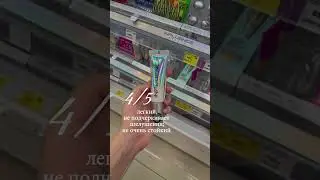 оцениваю тональные кремы (часть 2) :) #макияж #бьютиблогер #бьютиблог #бьюти #бюджетнаякосметика