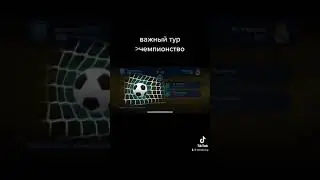 ВИП ЛИГА . СИТИ ПРОТИВ РЕАЛ.  ФОМ #фом #osm