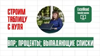 Как создать таблицу с нуля, пошаговая инструкция