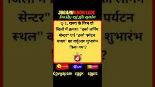 cg current affairs 2021|| current affairs || cgpsc | cgvyapam | chhattisgarh gk | 