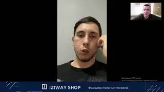 Отзыв о франшизе IZIWay Shop