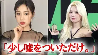 元IZONEのカン・へウォンや(G)I-DLEのソヨンまで...偽麻薬スキャンダルを流した犯人は？