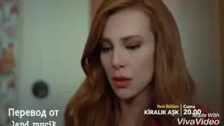 Любовь напрокат 64 серия на русском