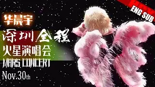 [Translating] Hua Chenyu Mars Concert Shenzen 华晨宇火星演唱会深圳站 20241130
