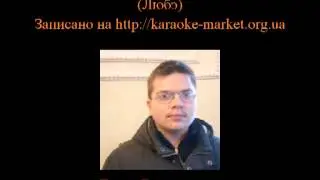 Исполнение караоке 