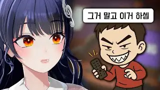 리모콘질 하는 열혈 vs 찐 육수 건빵