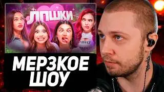 STINT WATCHES: LPSHKI: The Most Disgusting Children's Show on VK