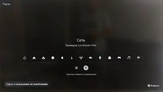 PlayStation 5 Изменить расположение иконок