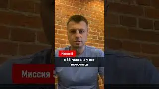 Миссия 5 - это люди, сумма чисел в дате рождения сведенная к одной цифре у которых будет равна пяти.