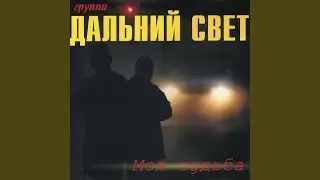 Был парень
