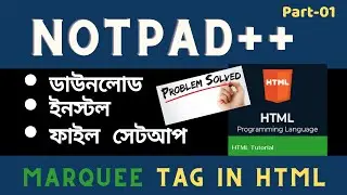 Notepad++ Install  || Marquee tag in html || HTML  Basic  Class Bangla 2024