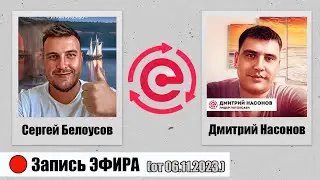 ❗️ЗНАКОМСТВО С ФОНДОМ ДЕНЕЖНЫХ ПОТОКОВ❗️