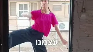 קורס קיץ - ׳בדיקת נוכחות׳ - אימפרו׳-פרפורמנס עם עינת גנץ, בסטודיו פנטהריי, קיבוץ גניגר 24-25.7