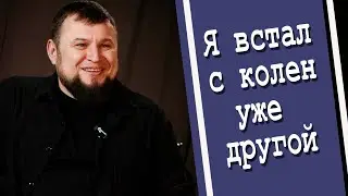 Я остался жив /Александр Иванов/откровенный разговор