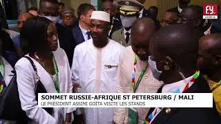 🛑🛑 SOMMET RUSSIE -AFRIQUE  ST PETERSBURG/  MALI : LE PRÉSIDENT ASSIMI GOITA VISITE LES STANDS