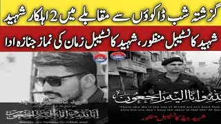 Funeral prayers of Shaheed Constable Manzoor and Constable Sajid Zaman were performed