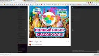 Розыгрыш краски холи ТРЦ "Арбуз"