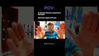 #криптовалютавроссии #юмор #криптотрейдинг #крипта2024 #биткоин #заработокнакриптовалюте #криптоюмор