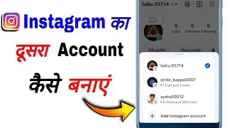 Instagram dusra account kaise banaye | how to create Instagram new account