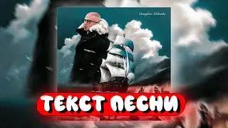 FRIENDLY THUG 52 NGG - Sladki Snov Rapper 2 (ТЕКСТ ПЕСНИ)