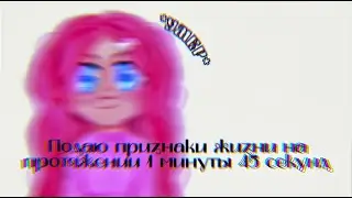 Подаю признаки жизни на протяжении 1 минуты 45 секунд. Speedpaint