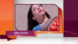 Mazhya Navryachi Bayko - Spoiler Alert - 17 Sep 2018 - Watch Full Episode On ZEE5 - Episode 661