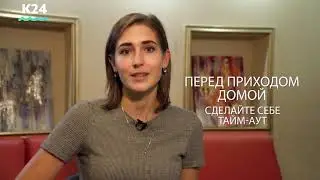 Эмоциональное выгорание на работе ч.3