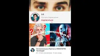 А4 и страшный Клоун экстремальные прятки в аквапарке с А4
