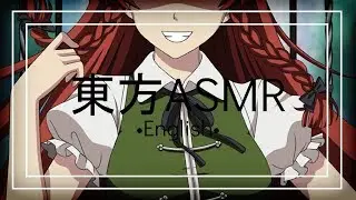 【東方ASMR】 English「Hong Meiling Roleplay」 (Talking & Martial Arts Training)