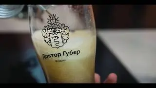 Промовидео для компании "Доктор Губер". Варим тёмный эль