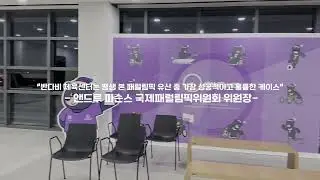 [제12기 소셜기자단] 광주북구반다비체육센터를 소개합니다 -김형근 기자