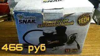 Компрессор за 466 рублей. На что способен ? Стоит покупать ?