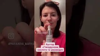 ВЕЧІРНІЙ ДОГЛЯД 35+
