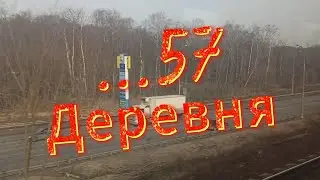Деревня 57.  Потоп.  Африканская жара и Арктический холод.