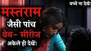 Top 5 New Indian Web series of 2022 / MX Player Web series 2022 / Netflix, Sonyliv, Zee5, Alt Balaji