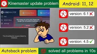 Solved kinemaster update problem | part-2 | autoback problem | 100% solved all  problems in 10s