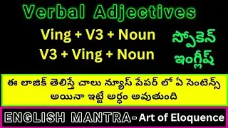 Verbal Adjectives Participial Adjectives in Telegu Spoken English through Telugu 45 days spoken