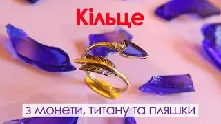 Arrow ring