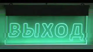 Короткометражное кино скример артхаус, остросюжетное авторское кино ужасы 