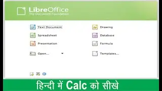 LibreOffice | Calc | Introduction| In Hindi