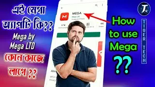 What is Mega || How to Use Mega Sync || Google Drive Alternative || Tiger Tech